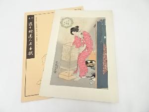 五渡亭国貞　星の霜当世風俗・行燈　手摺浮世絵木版画